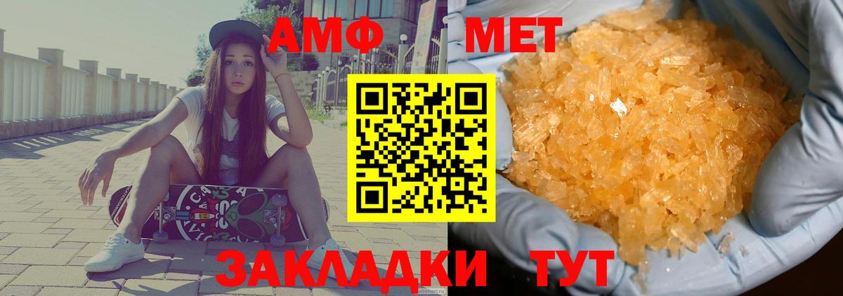 Амфетамин 98% Кызыл