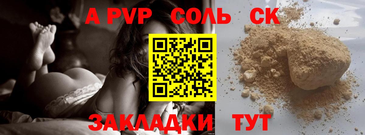 Alfa_PVP СК Кызыл