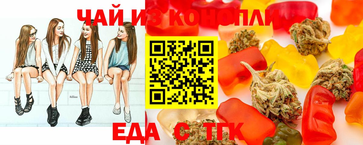 Печенье с ТГК марихуана  Вход с VPN  Кызыл 
