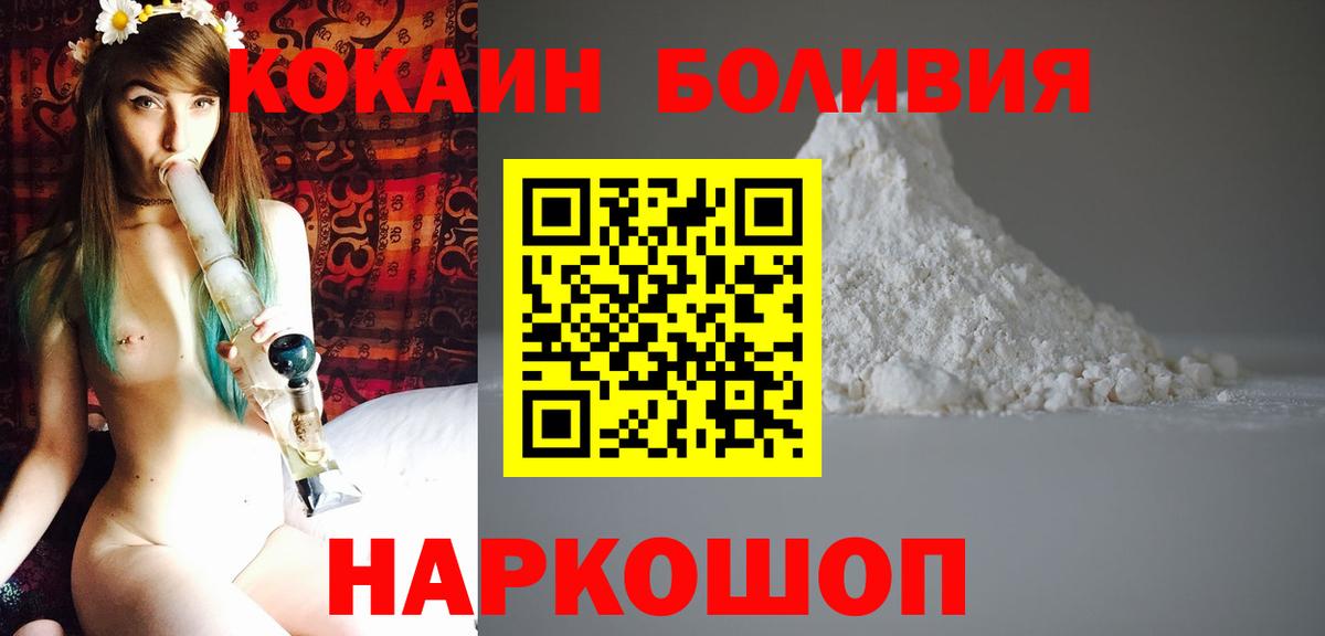 COCAIN 97%  КОКАИН Боливия  COCAIN  Вход с VPN  Кызыл 