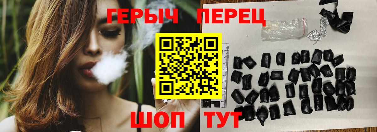Героин  Вход с VPN  Кызыл  ГЕРОИН хмурый 