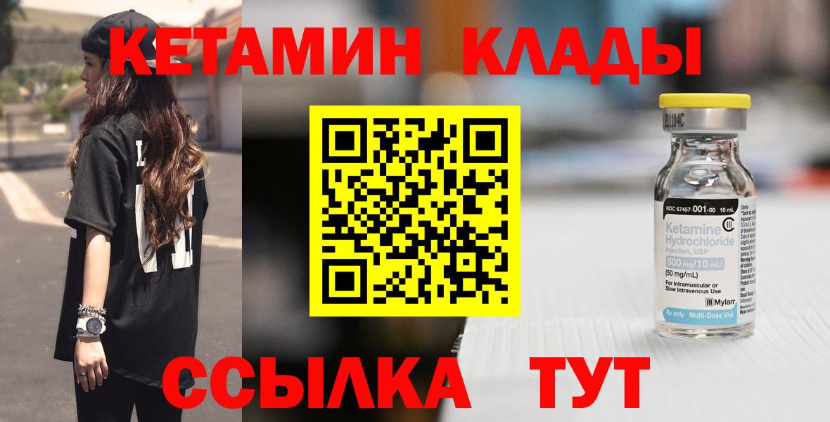 КЕТАМИН ketamine  Вход с VPN  Кызыл  блэк спрут   КЕТАМИН VHQ 