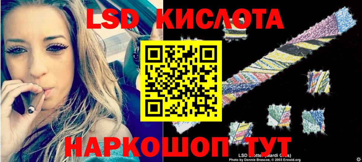 Лсд 25 экстази кислота  Вход с VPN  ЛСД экстази кислота  Кызыл 