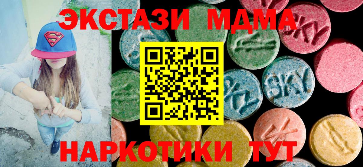Кызыл  МДМА молли  МДМА молли  Вход с VPN 