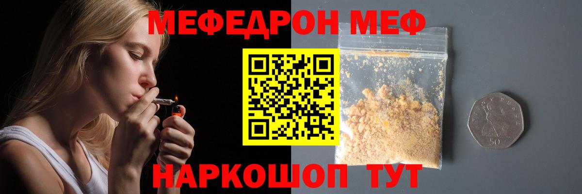 Мефедрон 4 MMC  hydra вход  МЕФ mephedrone  Кызыл  Вход с VPN  МЯУ-МЯУ 