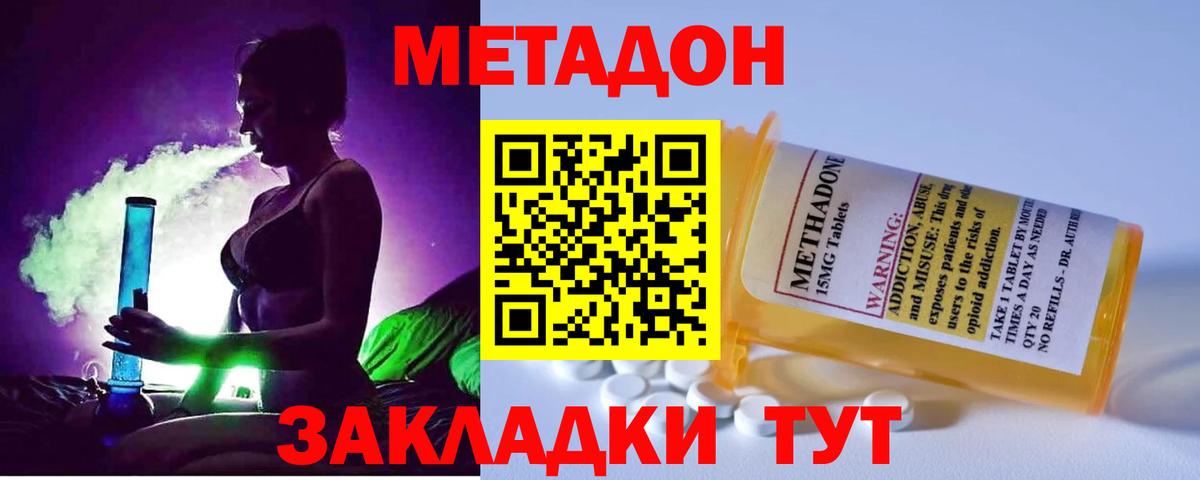 МЕТАДОН methadone  Метадон белоснежный  Кызыл  kraken онион  Вход с VPN 