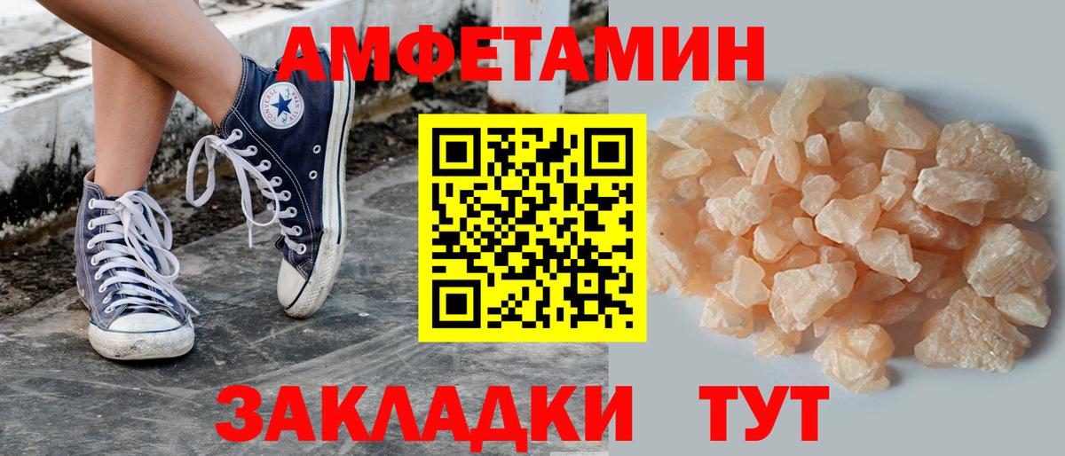 МЕТАМФЕТАМИН кристалл Кызыл