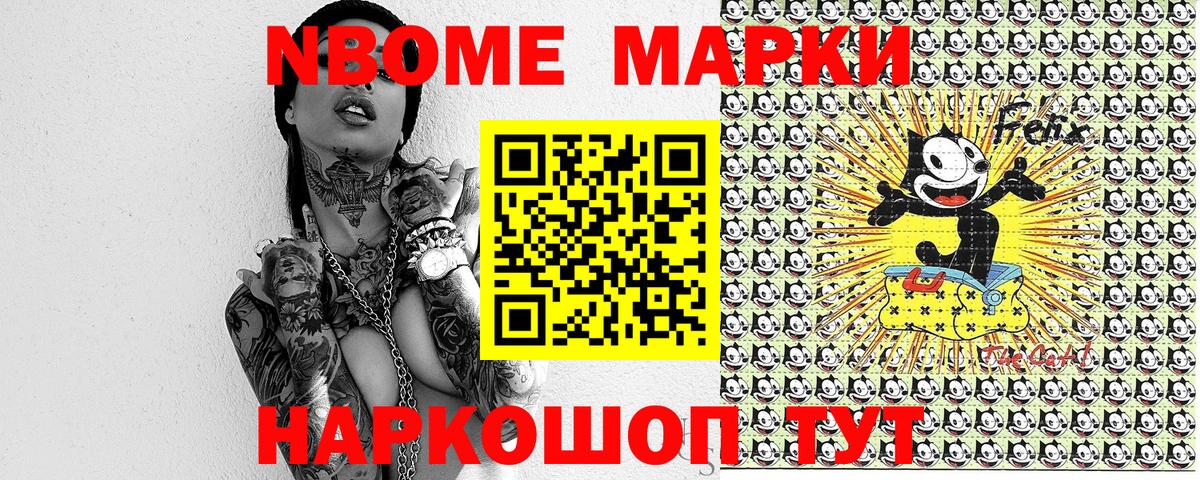 Кызыл  Марки NBOMe  Вход с VPN  Марки 25I-NBOMe 1,5мг 