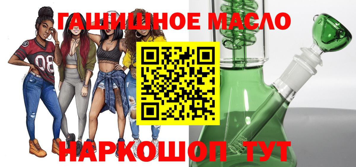 Дистиллят ТГК THC oil Кызыл